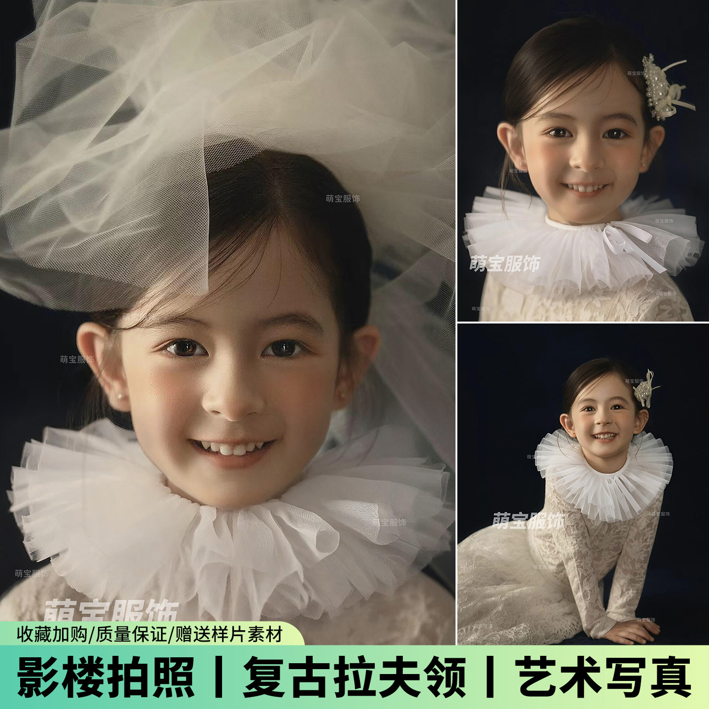 儿童摄影白色蓬蓬领白色拉夫领道具复古假领宫廷影楼拍照肖像写真图片