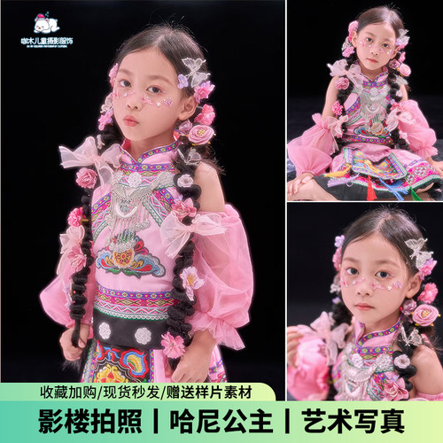 哈尼公主女童演出写真照舞台演出