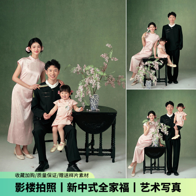 新中式中国风一家三口旗袍亲子装全家福摄影服装影楼拍照母女写真