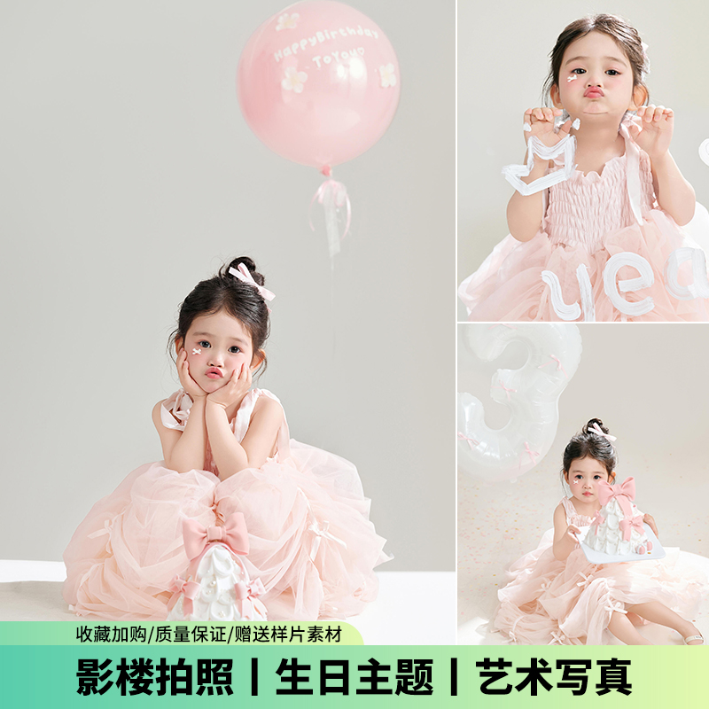 儿童摄影服装祝我生日快乐主题粉色公主蓬蓬纱裙影楼拍照写真艺术