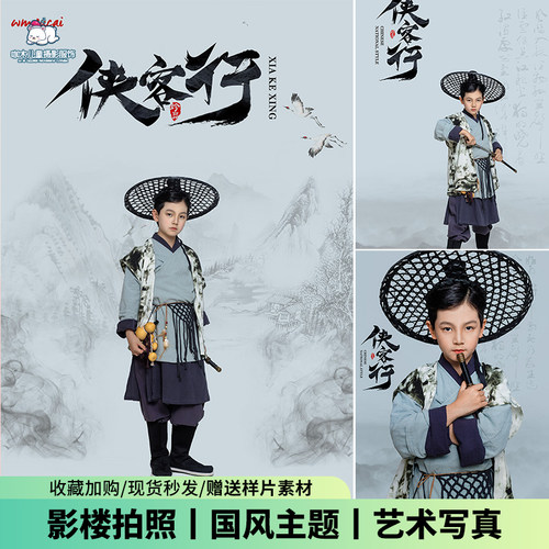 汉服男童儿童摄影武侠主题