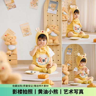 儿童摄影服装黄油小熊主题宝宝百天周岁照影楼道具拍照艺术写真照