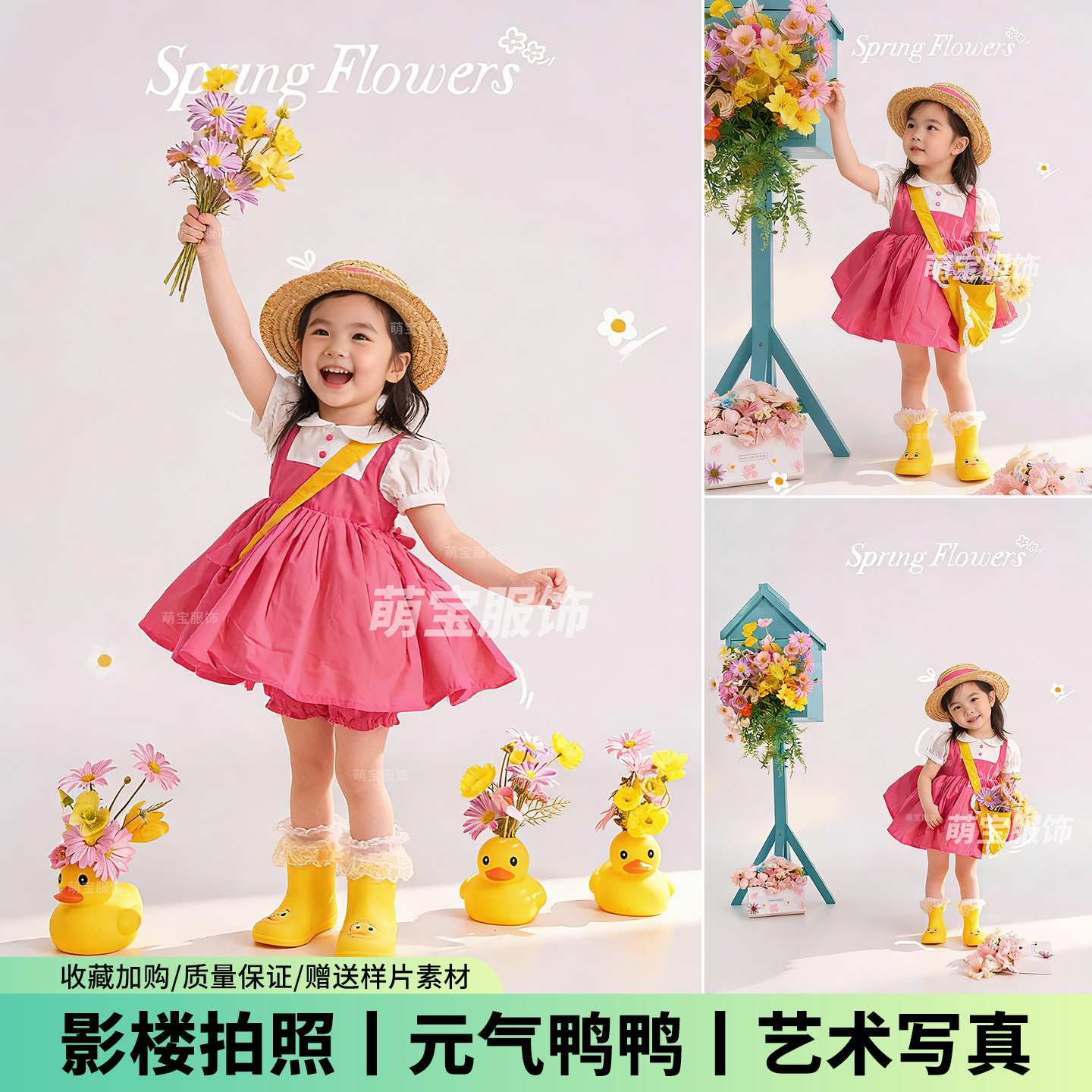 儿童摄影服装春日小黄鸭主题可爱女童红色公主裙影楼拍照道具写真