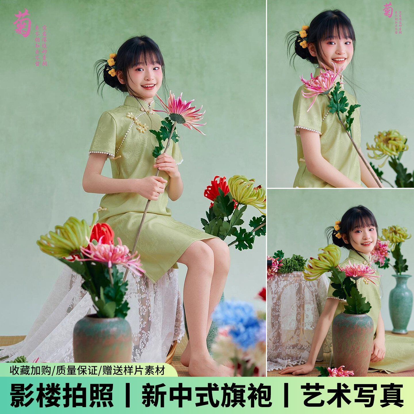 儿童摄影服装新中式旗袍绿色旗袍女孩连衣裙中国风影楼拍照写真照