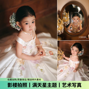 儿童摄影服装刘亦菲同款满天星主题礼服公主裙影楼拍照道具写真照