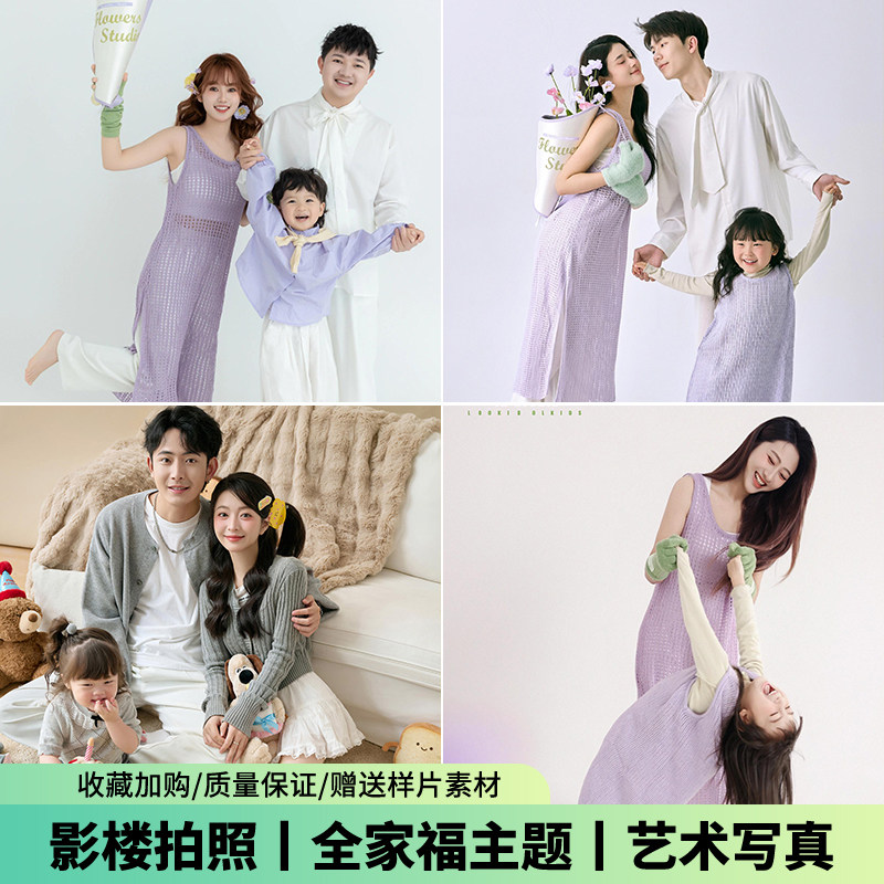 全家福摄影服装小清新紫色毛衣母女亲子装衣服影楼艺术写真手捧花