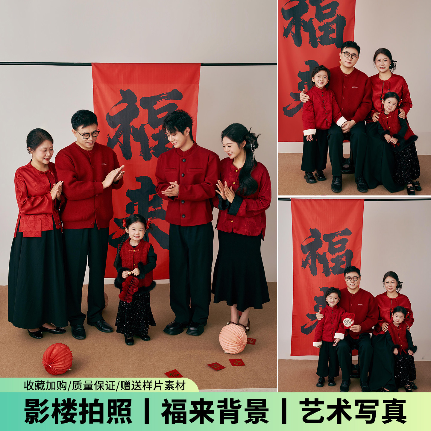新年春节全家福儿童摄影福来背景布道具条幅场景布置影楼道具写真,童装/婴儿装/亲子装,其它,淘宝优惠券,粉丝福利购,淘宝优惠卷