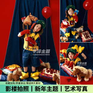 新年春节儿童摄影服装马年卡通雷锋男孩主题男童影楼拍照道具写真