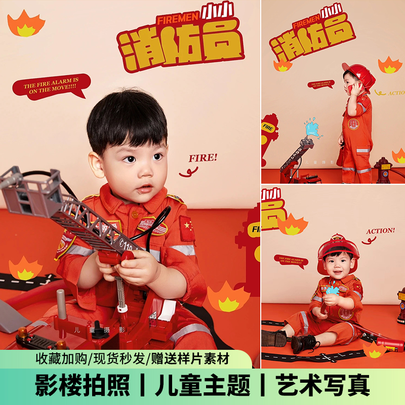 儿童摄影消防员主题套装艺术写真