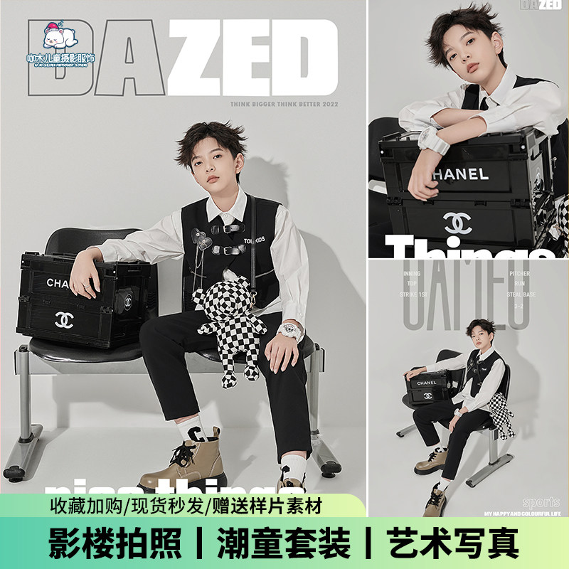 男童时尚风演出服影楼拍摄