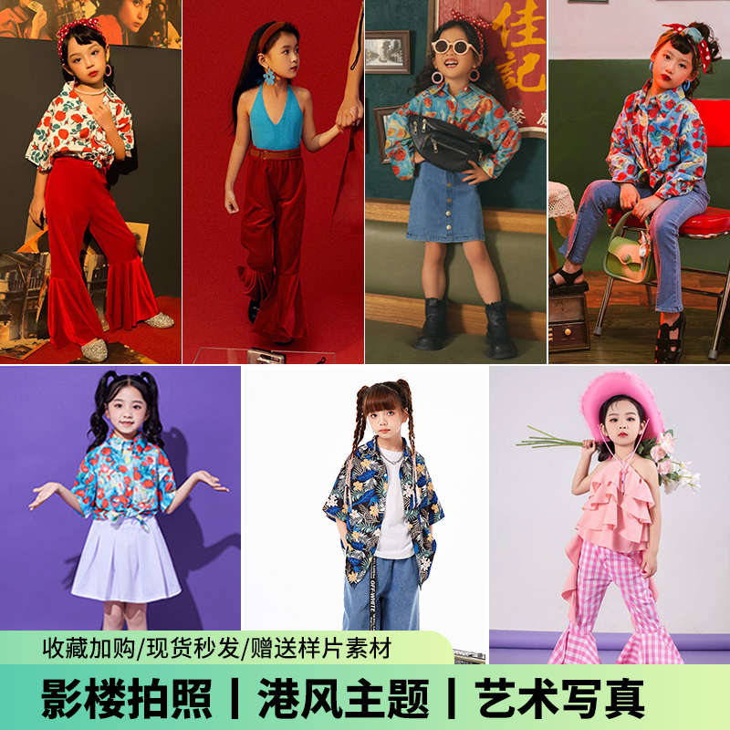 国庆女童演出服8090年代复古港风儿童模特T台比赛服装幼儿园运动