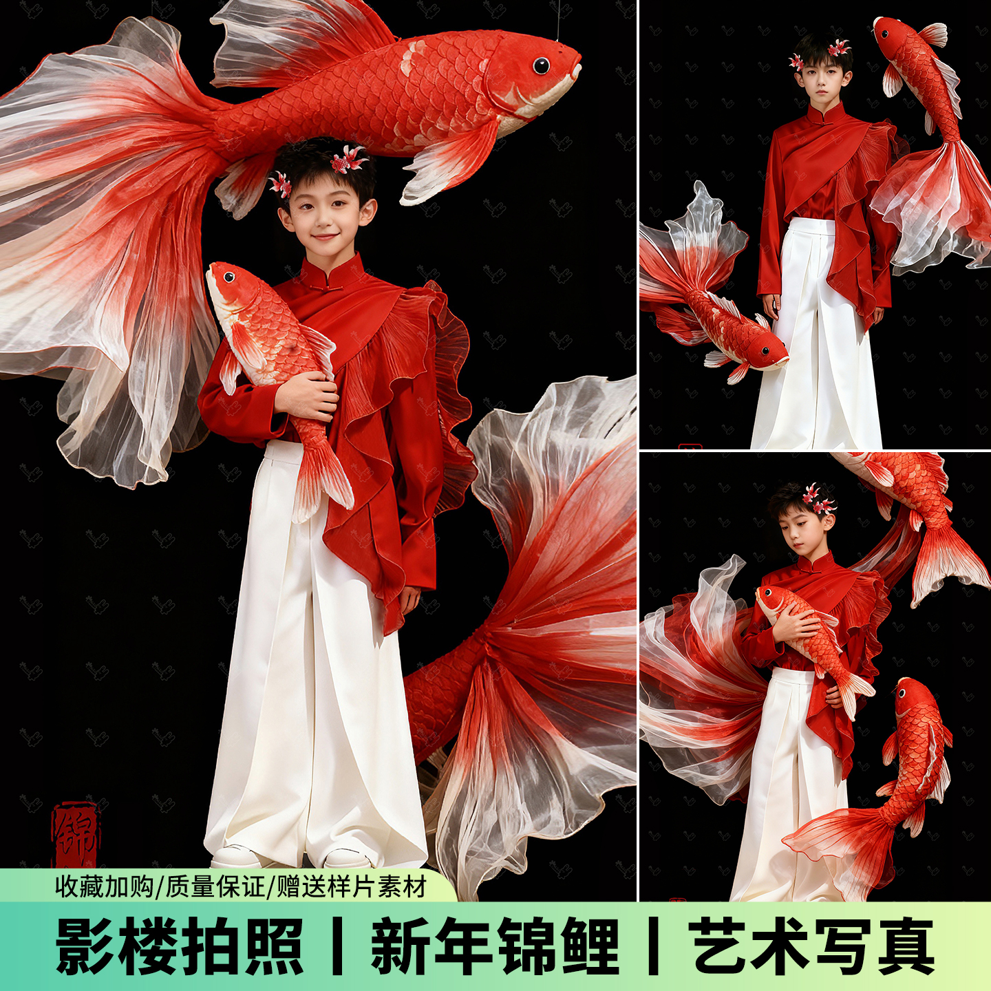 儿童摄影服装红色锦鲤主题潮童新中式汉服舞台走秀新年拍照艺术照