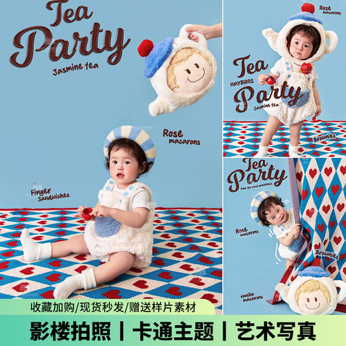 儿童摄影服装小茶壶主题写真照