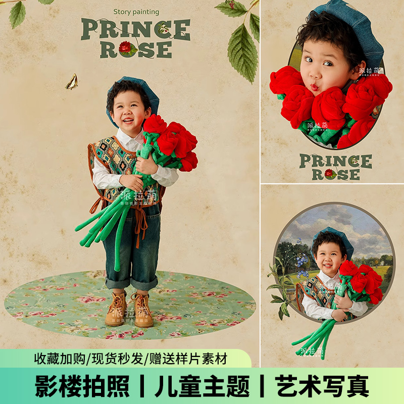 儿童摄影服装道具新款童装拍照衣服复古玫瑰主题影楼周岁艺术照