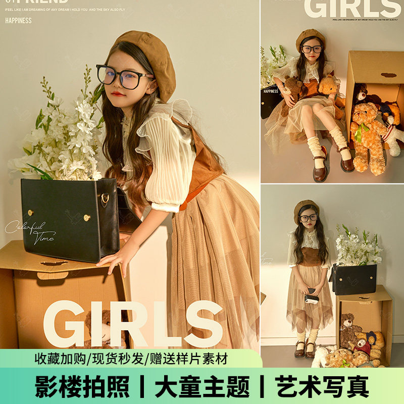 儿童摄影服装女童玩具熊主题影楼摩卡影楼拍照时尚街拍潮童服饰