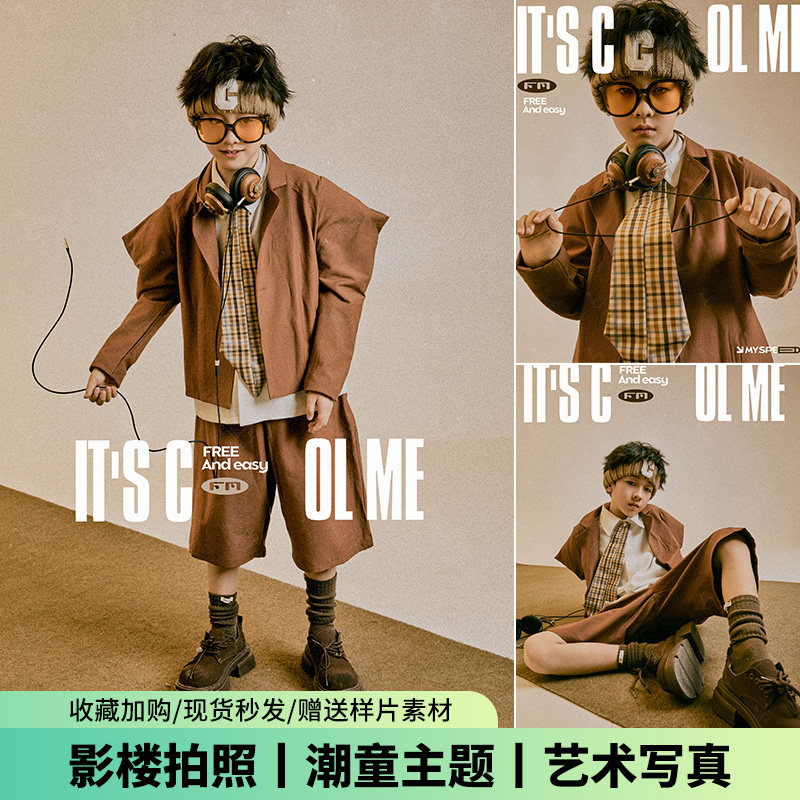 多巴胺男童影楼美拉德风杂志封面拍照表演服走秀潮服儿童摄影服装