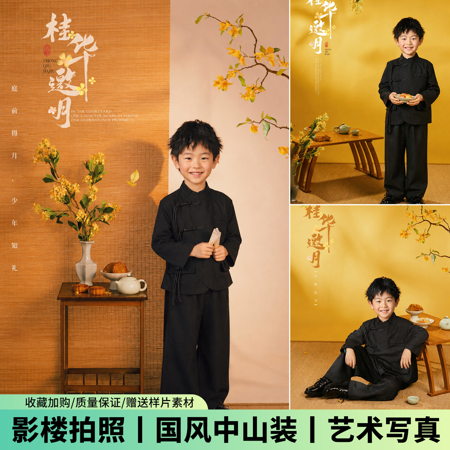 儿童摄影服装中国风中山装主题中秋节演出服桂花男童影楼拍照写真图片