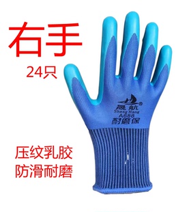 右手单只手套劳保耐磨乳胶橡胶胶皮压纹手套防滑工地干活包邮