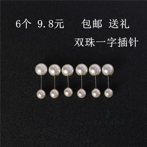 新款时尚一字插针胸针扣领多款