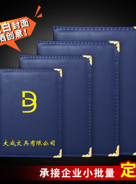 A4空白皮蓝色革面仿皮面结业证书外壳定做LOGO荣誉封皮制作批发