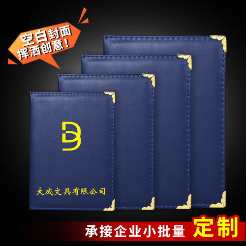 a4结业证书外壳定做荣誉封皮制作