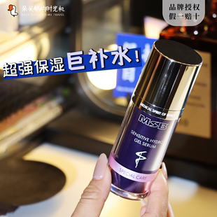 滋养修护锁水30ml 巨补水保湿 精华 德国MSB肌底精华血清保湿 50ml