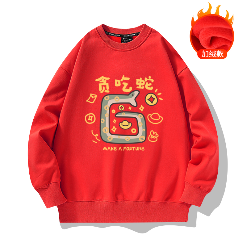 2025蛇年本命衣服贪吃红色