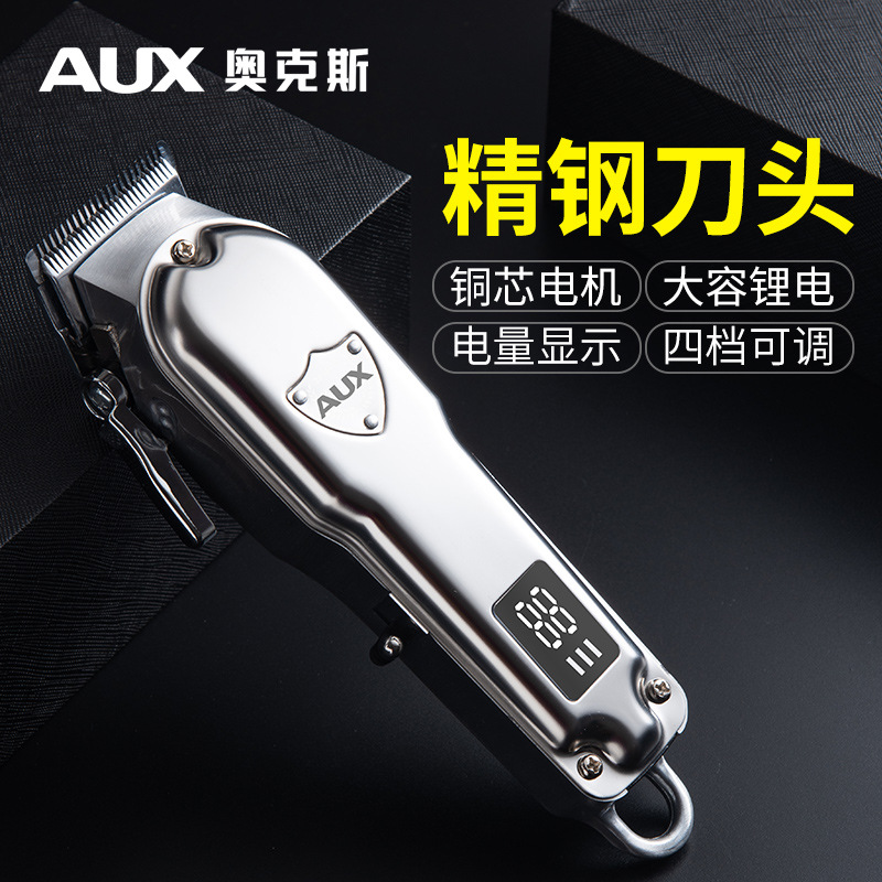 奥克斯高端渐变锂电池理发器充电