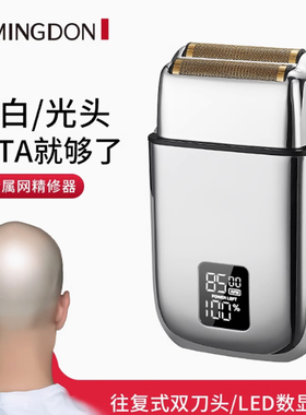 增白器科明顿大功率德国进口刀头