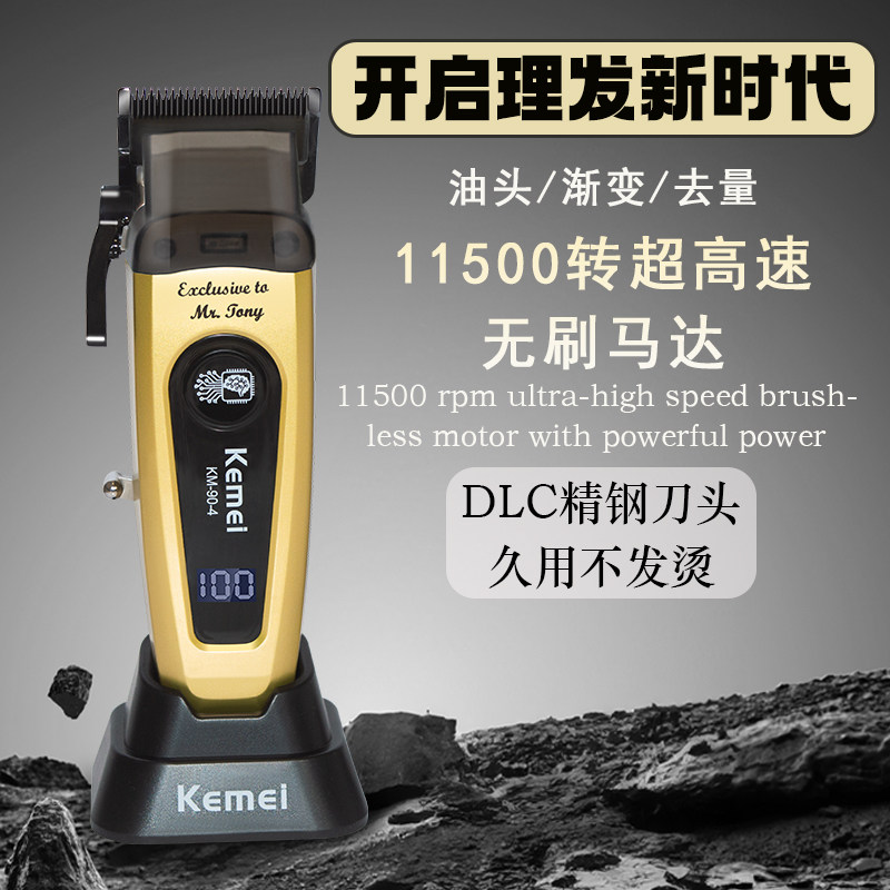 高端外贸无刷电机DLC钛金耐热刀头理发器发廊专业油头渐变电推剪