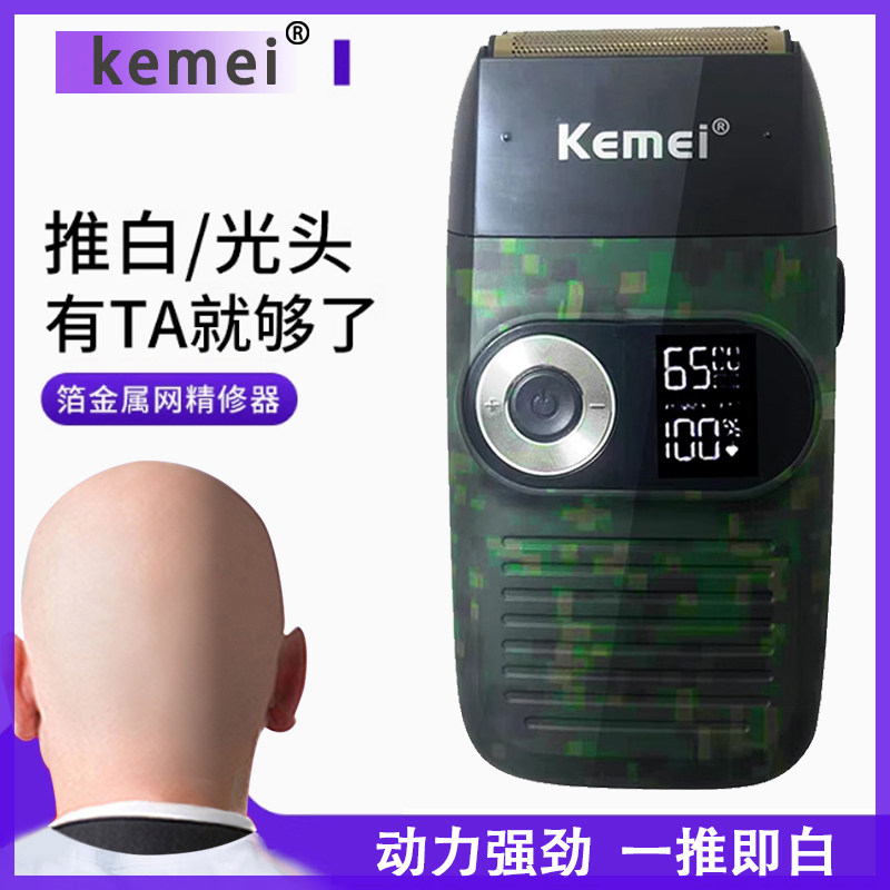 德系军工油头推剪双头往复式电动剃须胡刀发廊推增白光头理发神器
