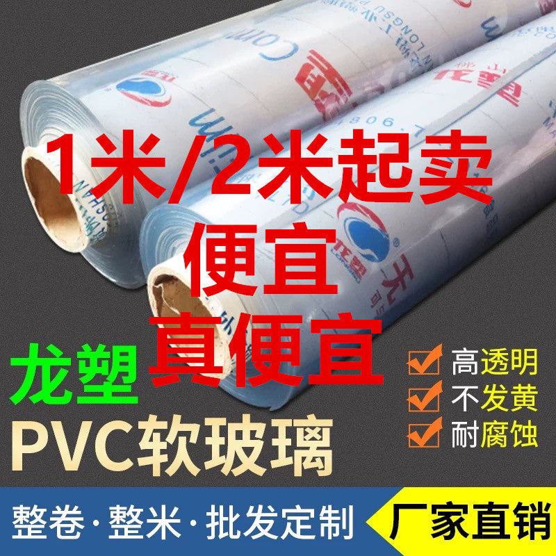60*2米全透明软塑料布阳台防水挡风窗户封窗加厚窗帘户外遮雨防雨