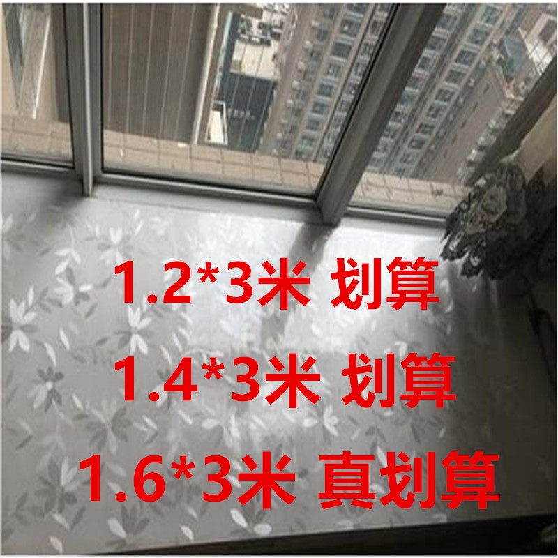 飘窗】1.2*3米透明地毯保护膜木地板保护垫膜进门客厅家用防水免
