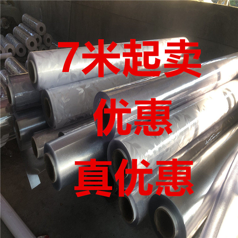 50*7米料膜透明胶皮垫PVC水晶板