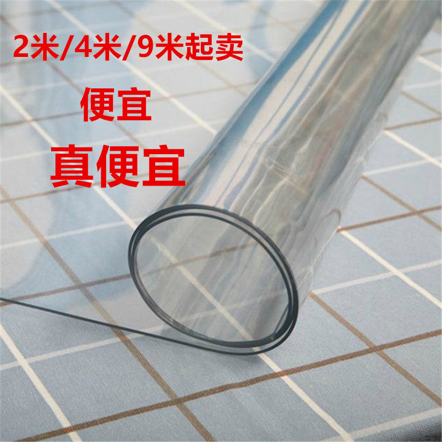 60*9米透明软玻璃桌垫整卷加厚 PVC餐桌布防水防烫桌面保护膜水晶