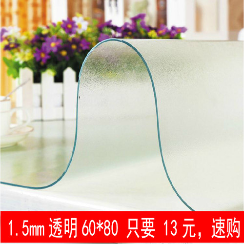 环保60*80pvc防水桌布玻璃透明