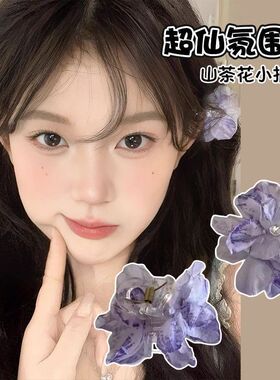 超仙淡雅山茶花发卡紫色花朵