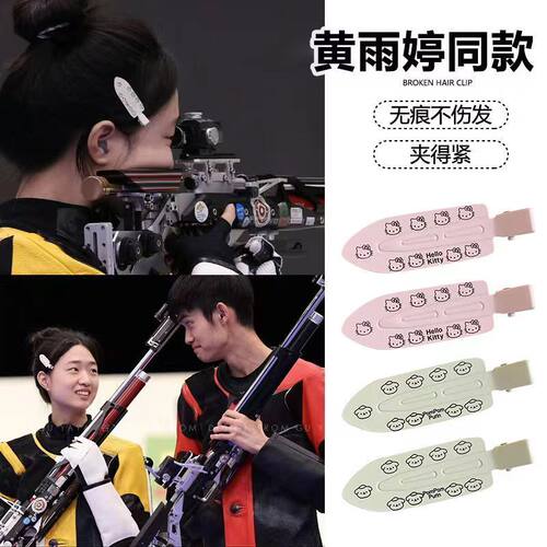 边夹合金/镀银/镀金日韩