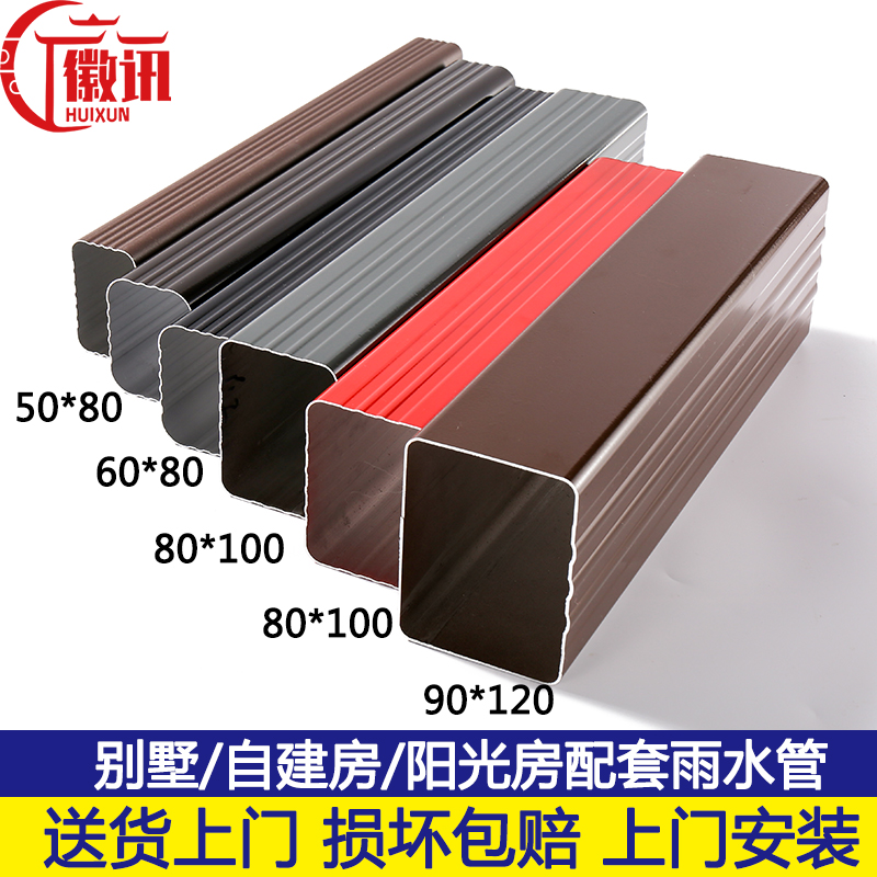 徽讯方形铝合金落水管送货上门