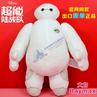 正版现货 超能陆战队 大白baymax毛绒公仔玩偶娃娃 外贸尾货 礼物