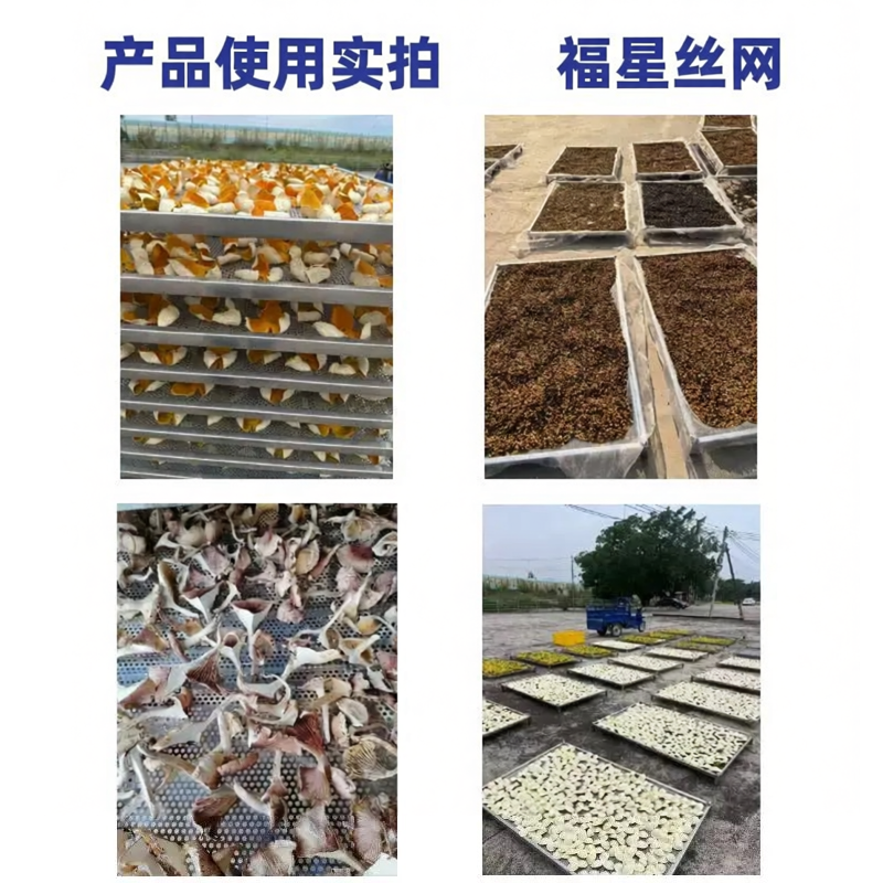 不锈钢叠加式烘干托盘镀锌中药材干燥网盘304茶叶烘干晒网周转车