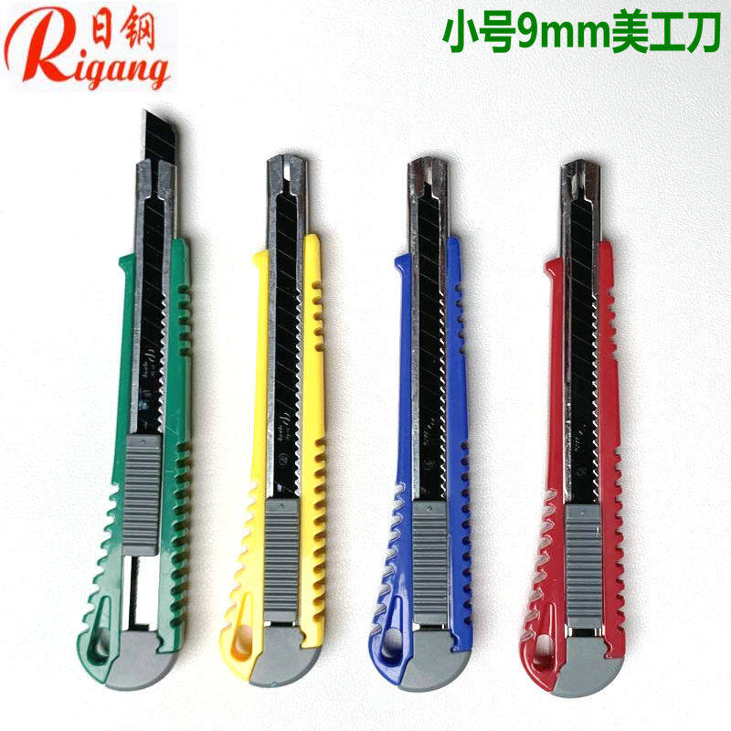 日钢小号美工刀9mm贴膜工具刀图片