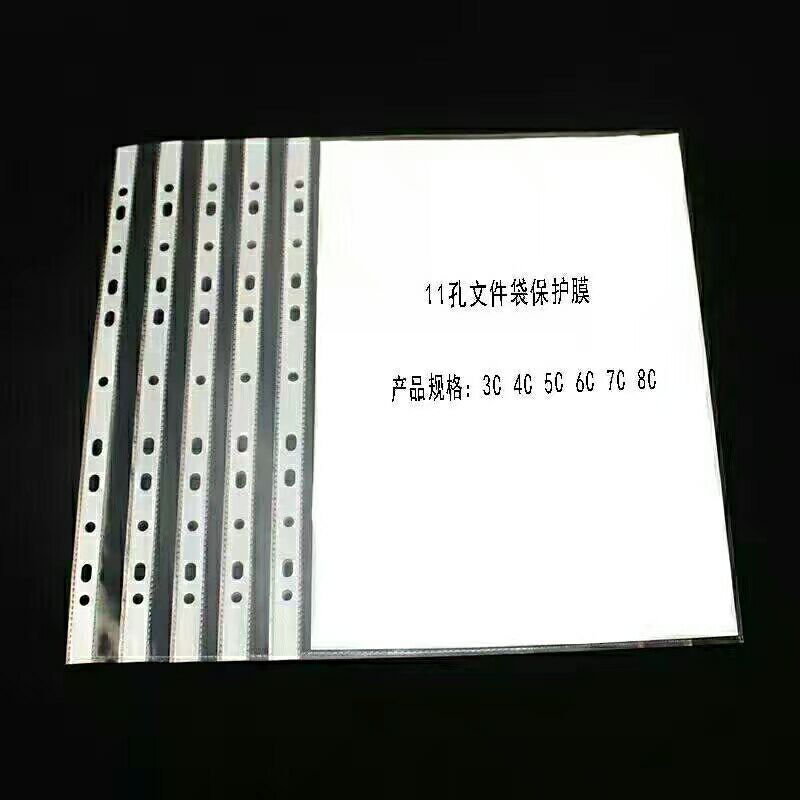 11孔文件袋 a4保护膜透明文件袋快劳夹打孔插页袋塑料活页资料袋 文具电教/文化用品/商务用品 文件袋 原图主图