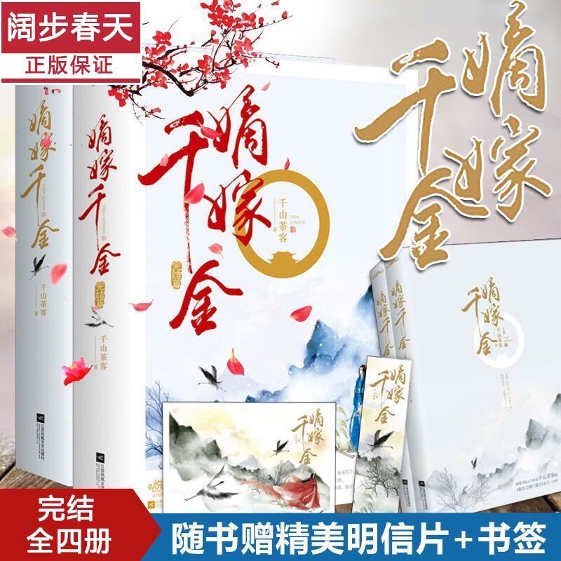 墨雨云间原著吴谨言王星越电视