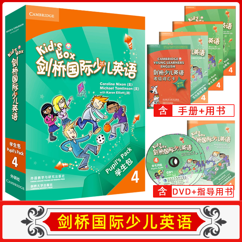 正版外研社Kid's Box剑桥国际少儿英语 4（第一版）学生包点读版题外语教学与研究出版社