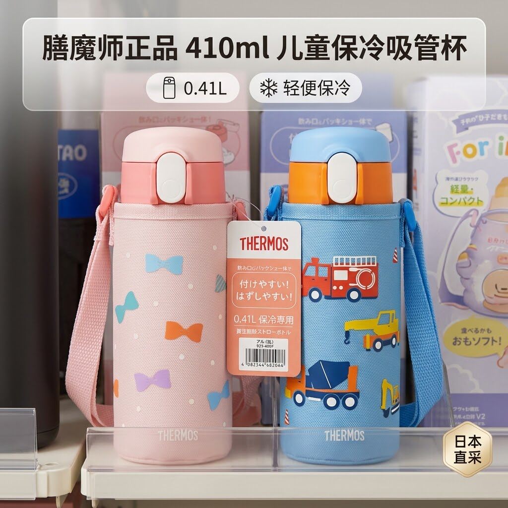 膳魔师日本原装304不锈钢吸管杯