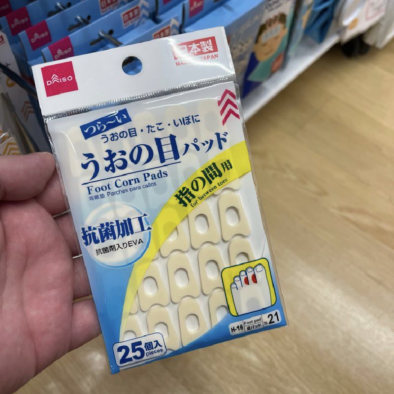 日本原装 大创DAISO抗菌加工鸡眼水泡贴脚趾保护拇指外翻垫防磨贴