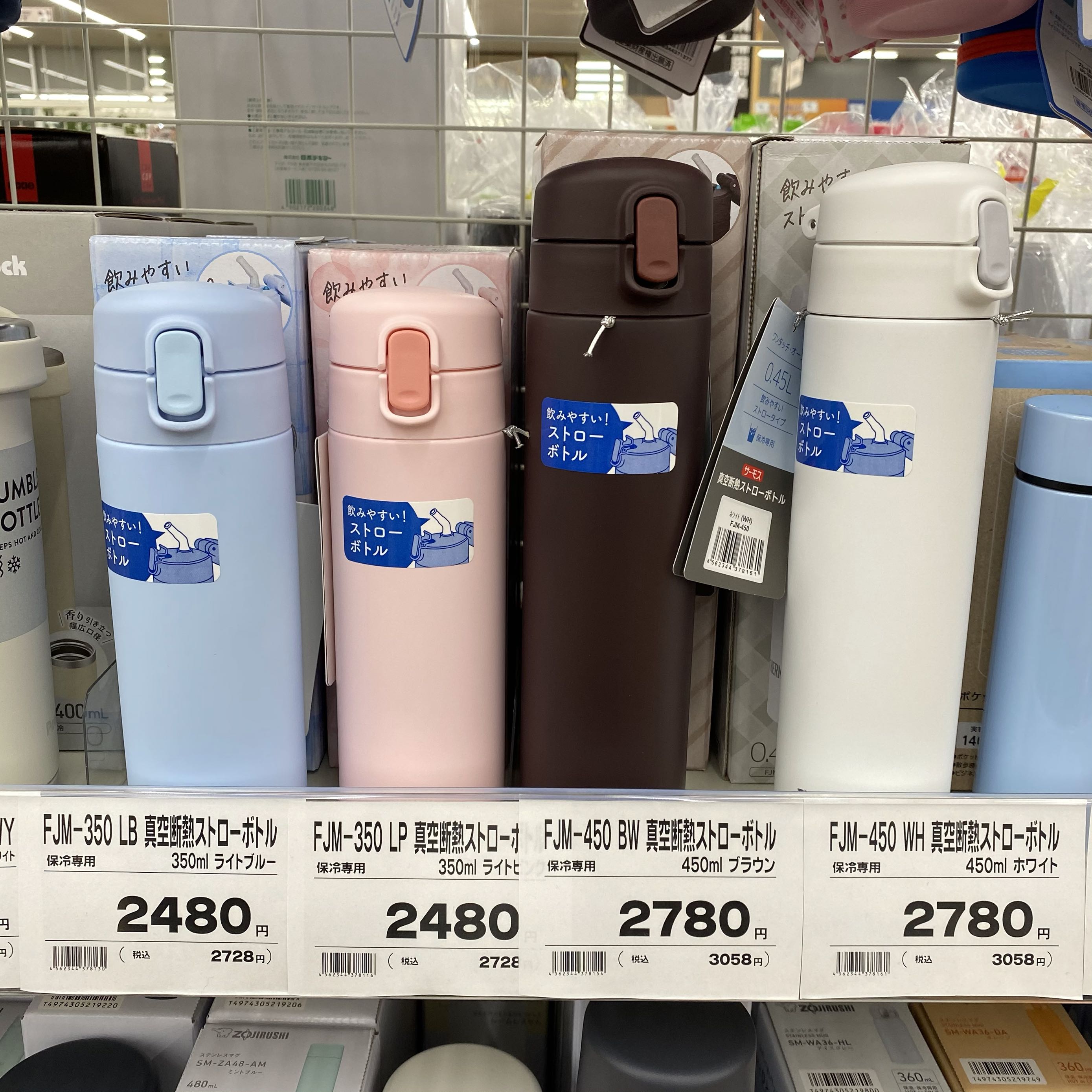 硅胶吸管杯不锈钢THERMOS/膳魔师