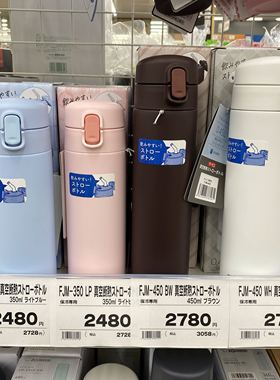新款日本进口膳魔师保温吸管杯成人孕妇学生水杯FJM350 450ml包邮