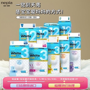 临期日本妮飘Whito婴儿拉拉裤 透气XXL尿不湿 XL12小时夜用纸尿裤